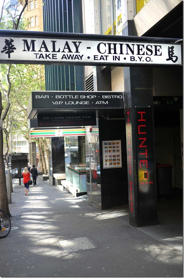 Malay-Chinese Takeaway, Hunter street, Sydney