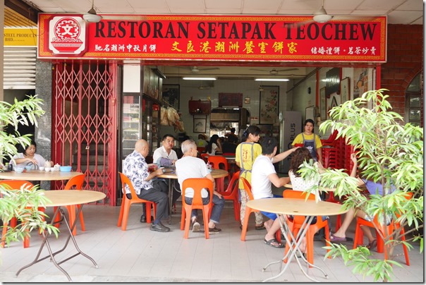 Restoran Setapak Teochew, Kuala Lumpur